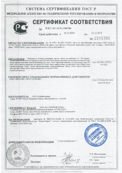 2016.12.26 Новокубанск - Материалы и изделия полимерные. ГОСТ 30971-2012, ГОСТ Р 52749-2007