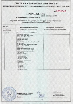 2017.10.11 Новокубанск - Приложение к сертификату Изделия крепежные т.м. Tech-KREP из полимерных материалов. ТУ 2291-001-99151810-2012