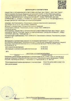 2019.08.07 Новокубанск - Стеклопакеты, стеклопакеты клееные строительного назначения.