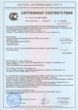 2019.08.12 Новокубанск - Профили поливинилхлоридные систем VEKA для оконных и дверных блоков ВЕКА РУС. ГОСТ 30673-2013