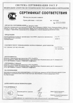 2019.11.16 Новокубанск - Изделия крепежные из металла, торговая марка Tech-KREP. Серийный выпуск