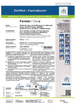 2019.12.20 Новокубанск - REHAU BT 70мм AD Поворотное, поворотно-откидное окно, откидное окно с глухим остеклением REHAU